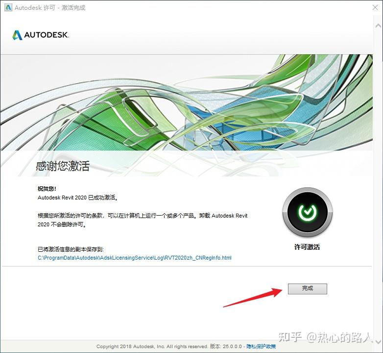 图片[25]-Revit 2020软件安装教程(附安装包)-Khitshu