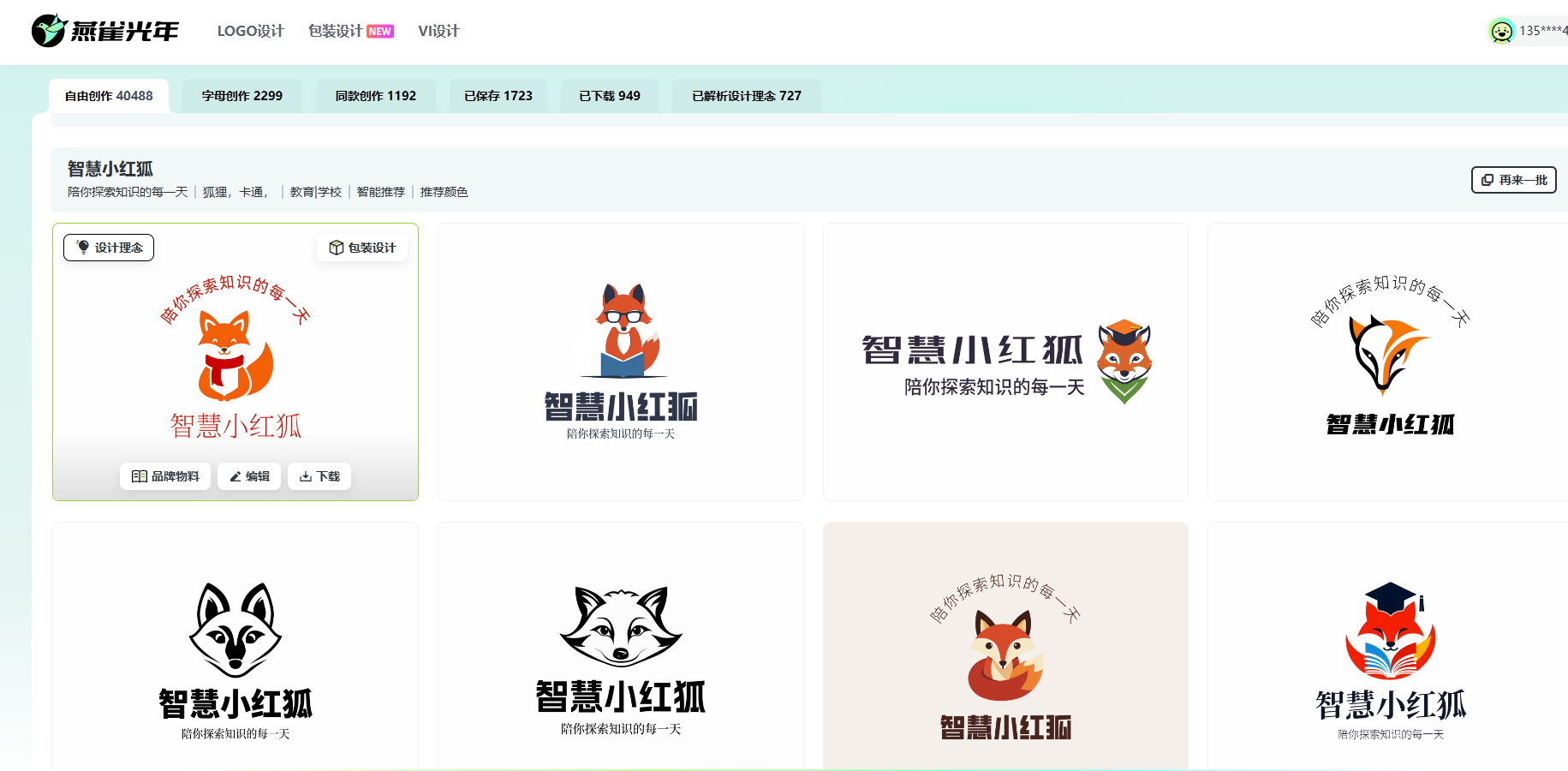 保姆级教程！直接用AI做品牌设计：AI生成Logo，AI设计样机、AI Logo设计理念解析，统统拿下！ - 知乎