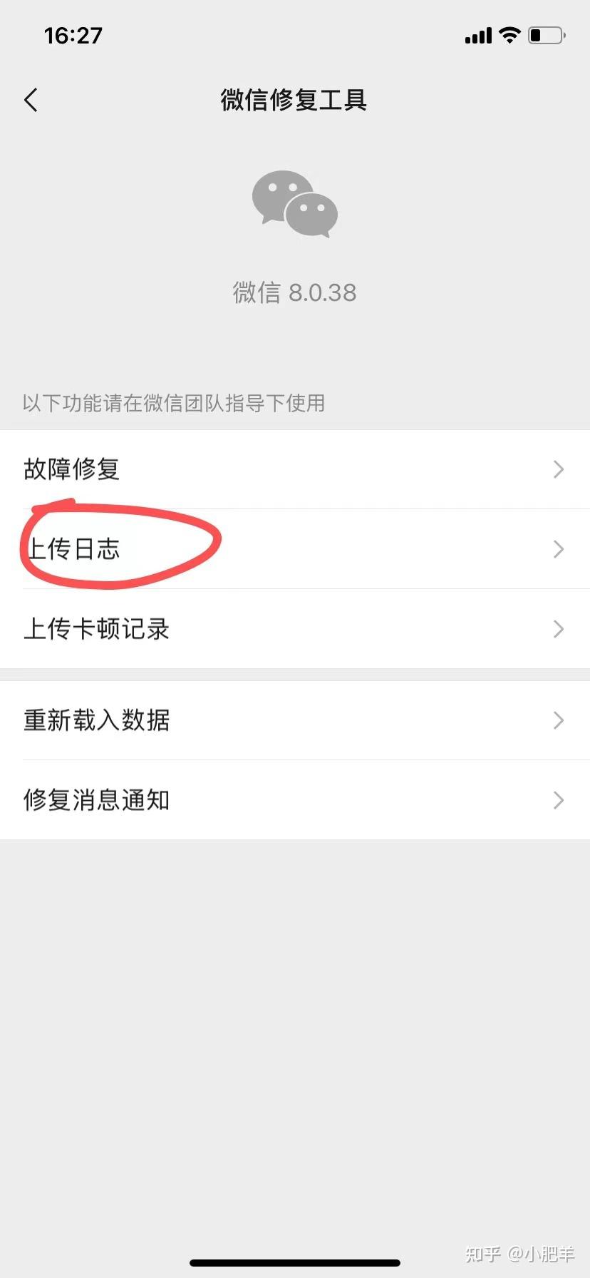 微信载入数据失败，微信载入数据失败自动下线