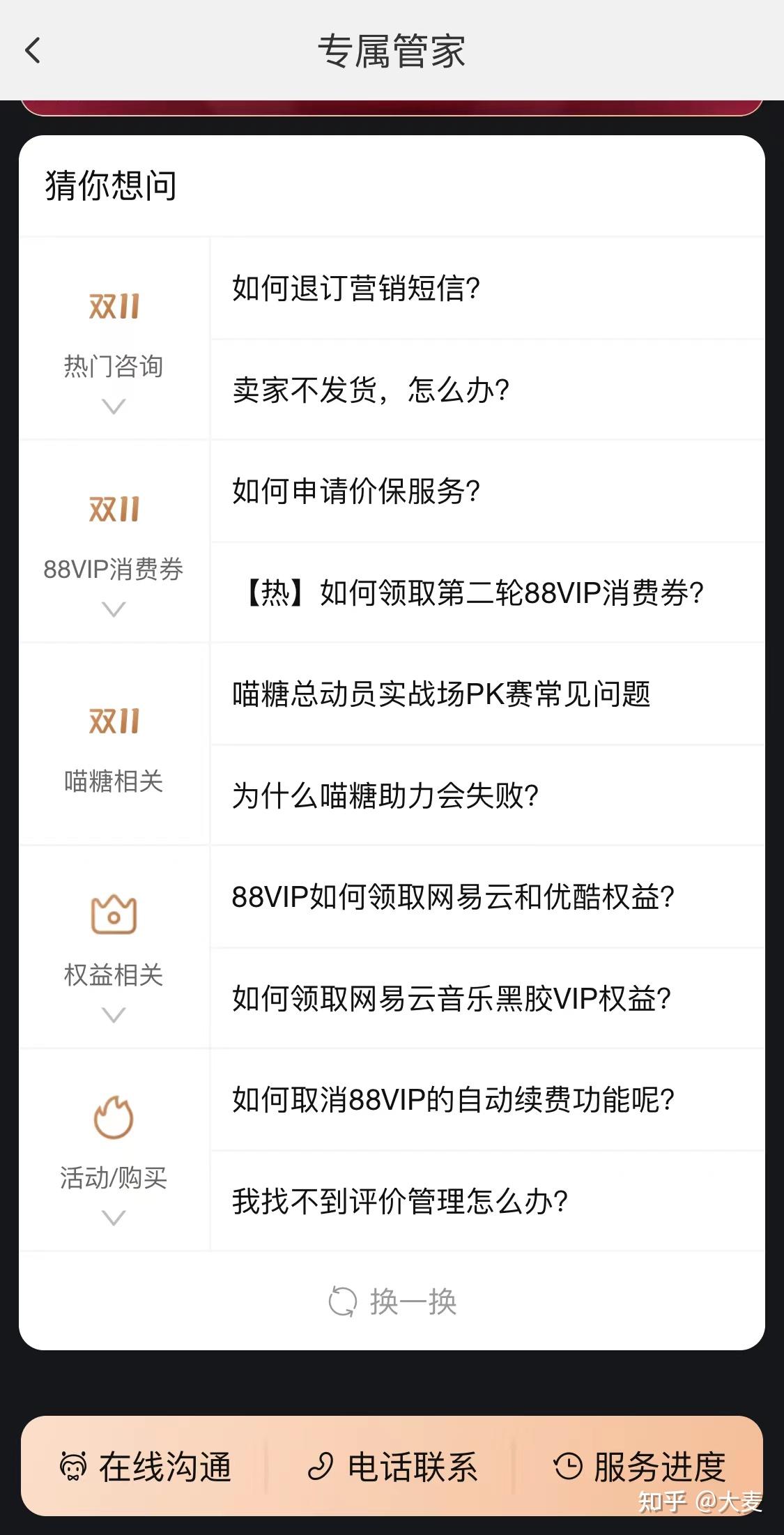 如何有效遏制淘宝商家给我发垃圾短信营销