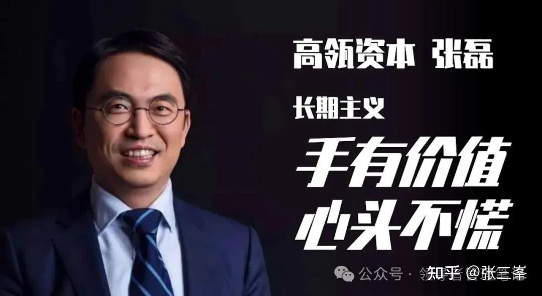 高瓴资本张磊:判断一个人是否靠谱,关键看 4 个维度 - 知乎