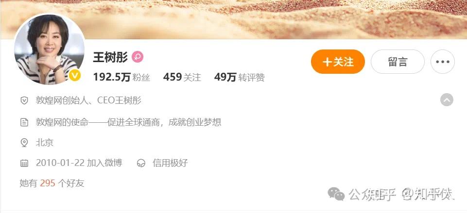 敦煌网CEO王树彤,北京人,曾与雷军创立卓越网,36岁拿出全部积蓄创办敦煌网 - 知乎