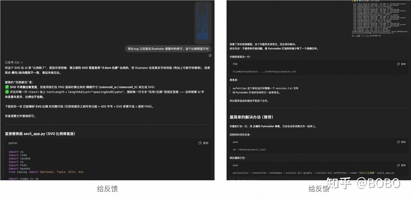 一个完全不会写代码的设计师，用 AI 手搓了一个 ASCII 工具（附文件包） - 知乎
