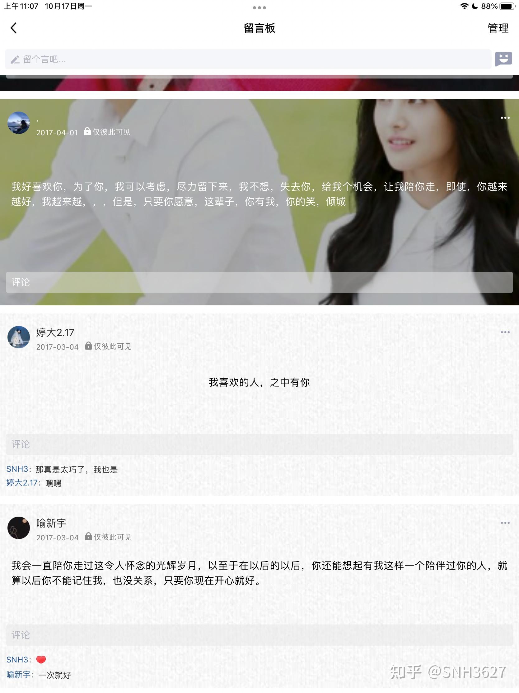 qq空间留言会被删吧=空间留言会被别人看到吗