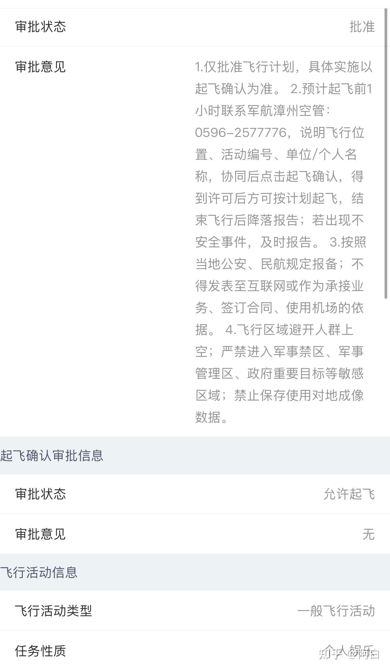 2026 无人机新规终极科普:从 UOM 申报到 10 分钟考证