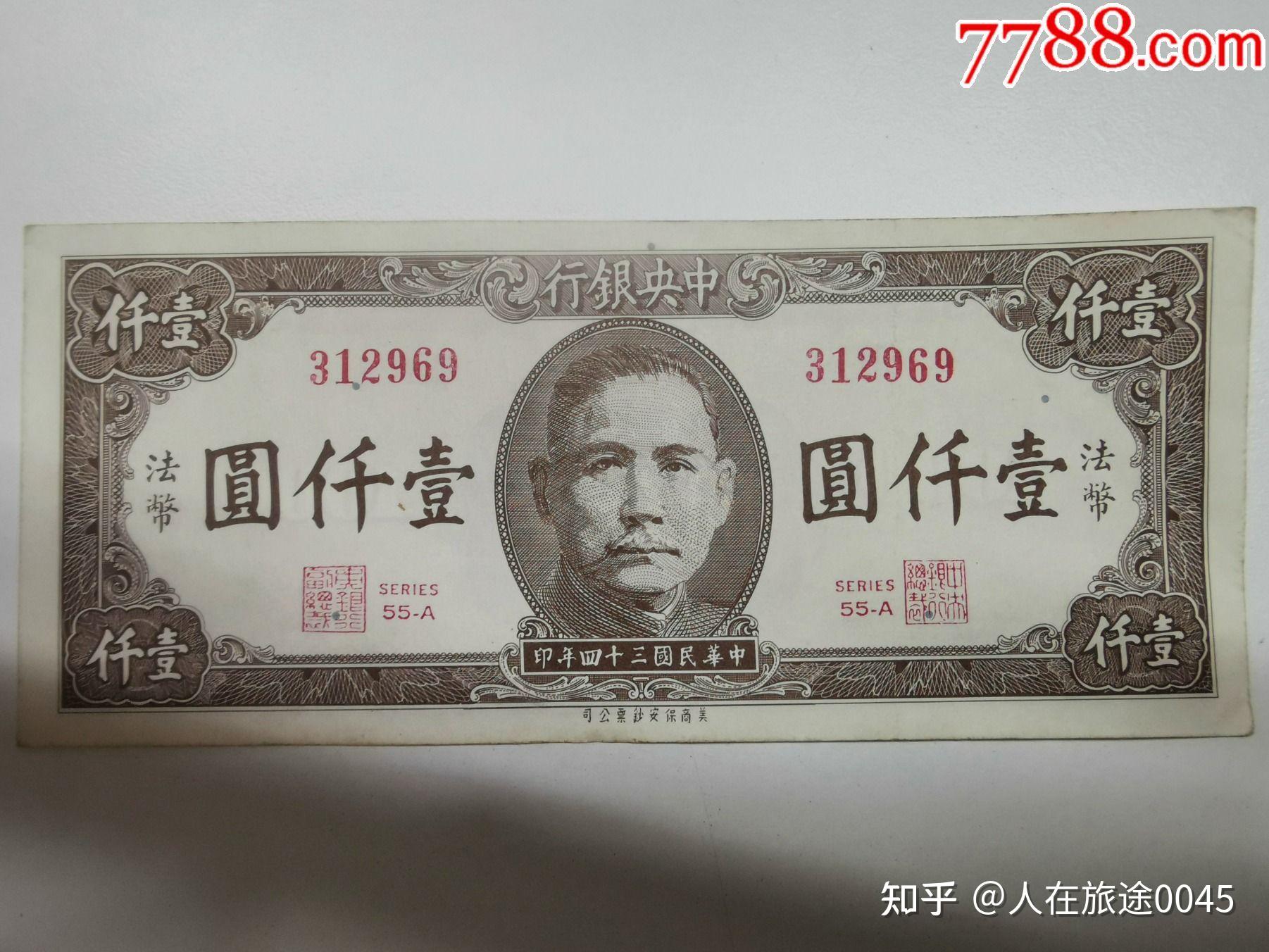 民国时期的“法币”是怎么回事 - 知乎