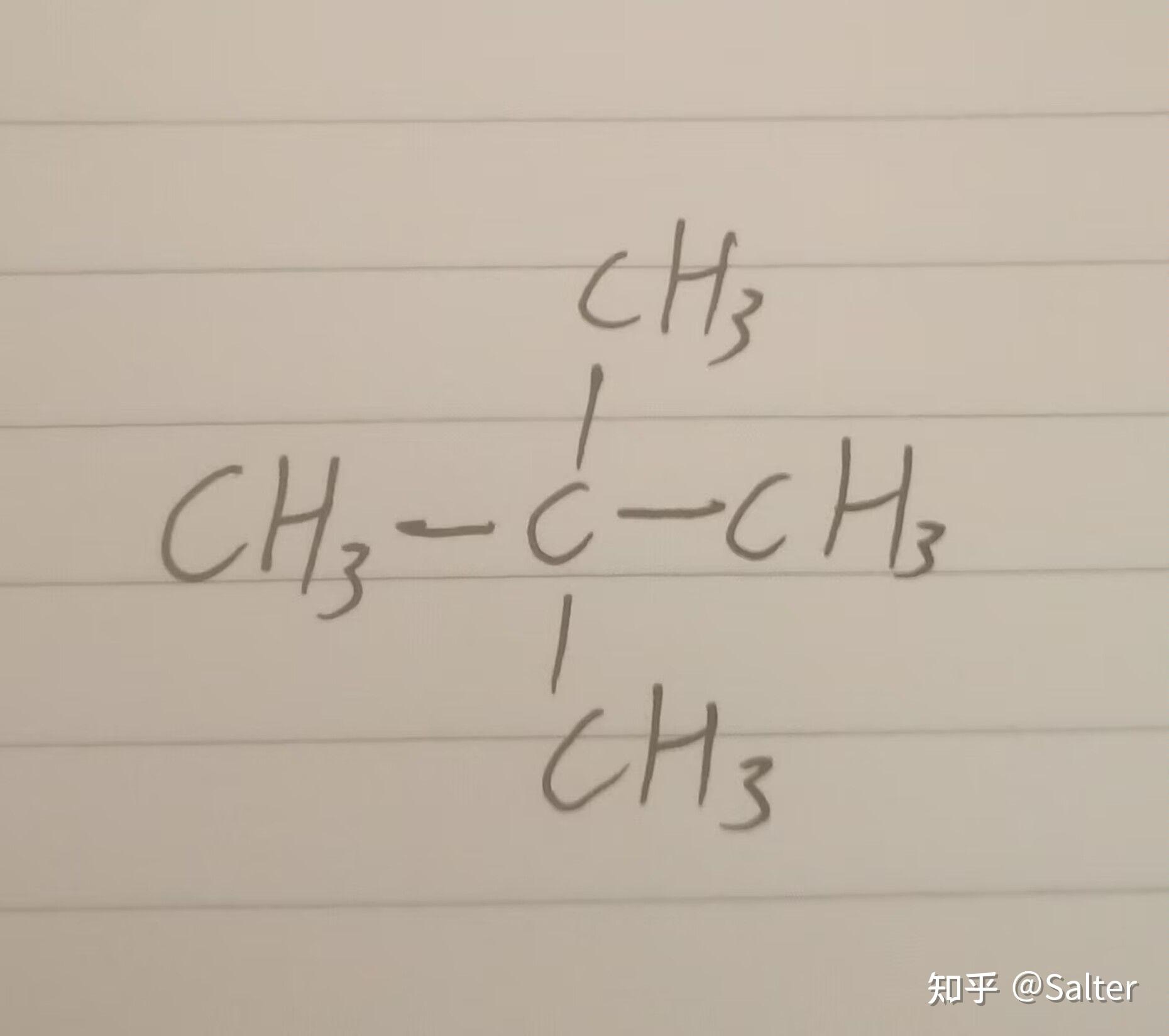 异戊烷的结构简式图片