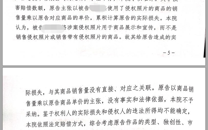 我是淘宝卖家发现我家的图被京东拼多多大量盗图甚至直接是复制了整个