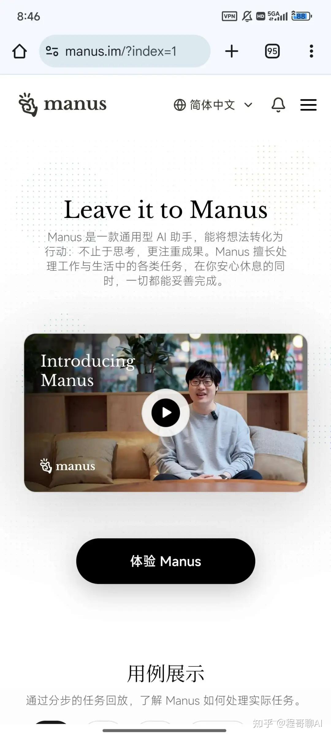 Manus开始放水了 - 知乎