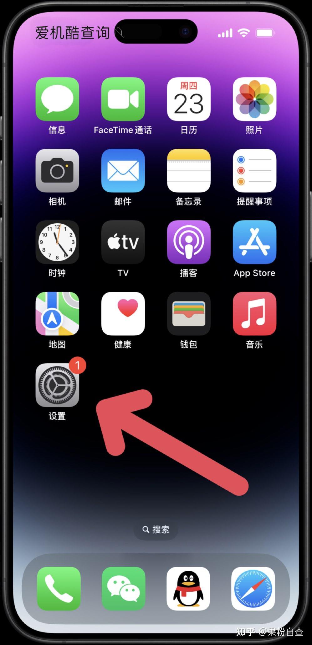 iOS 突发紧急系统推送,iOS「设置」遭遇“1” - 知乎
