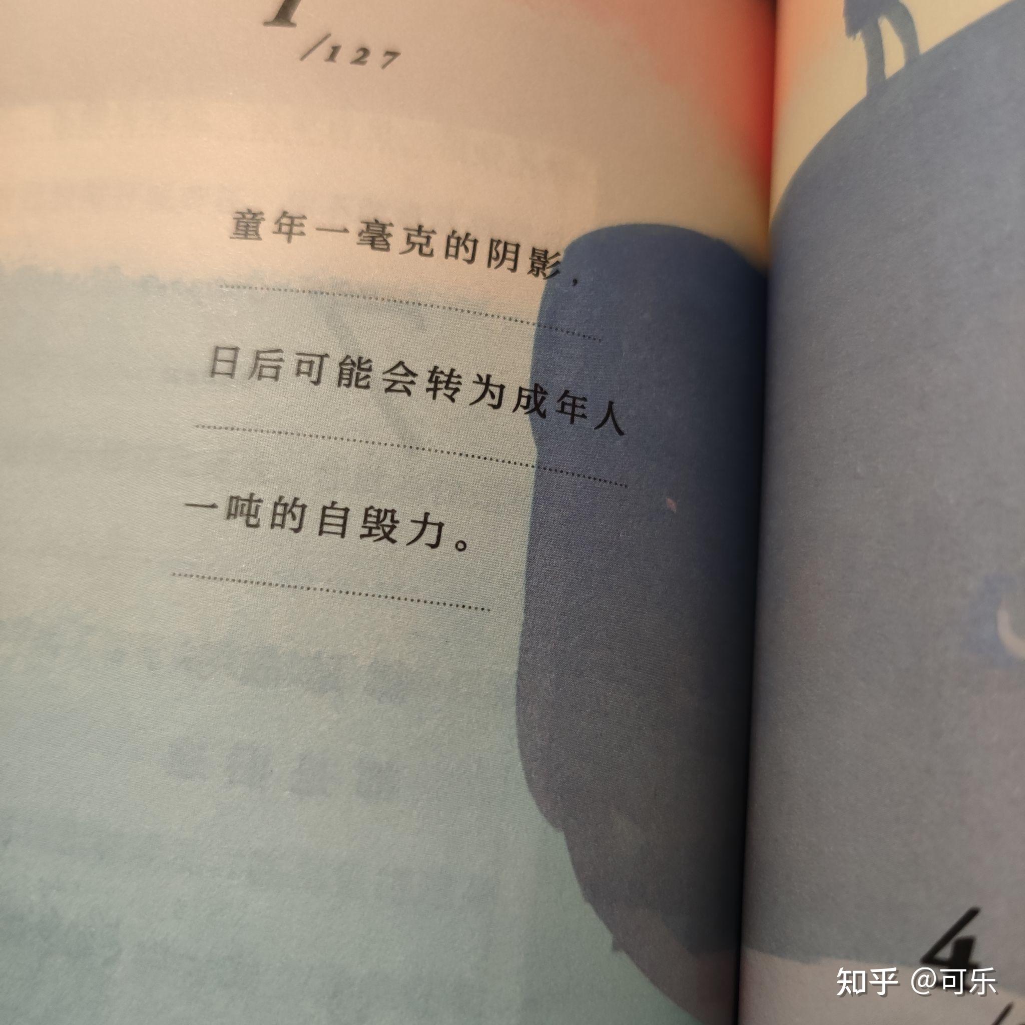 有没有"看书过程中拍下来的书中文字"图片?