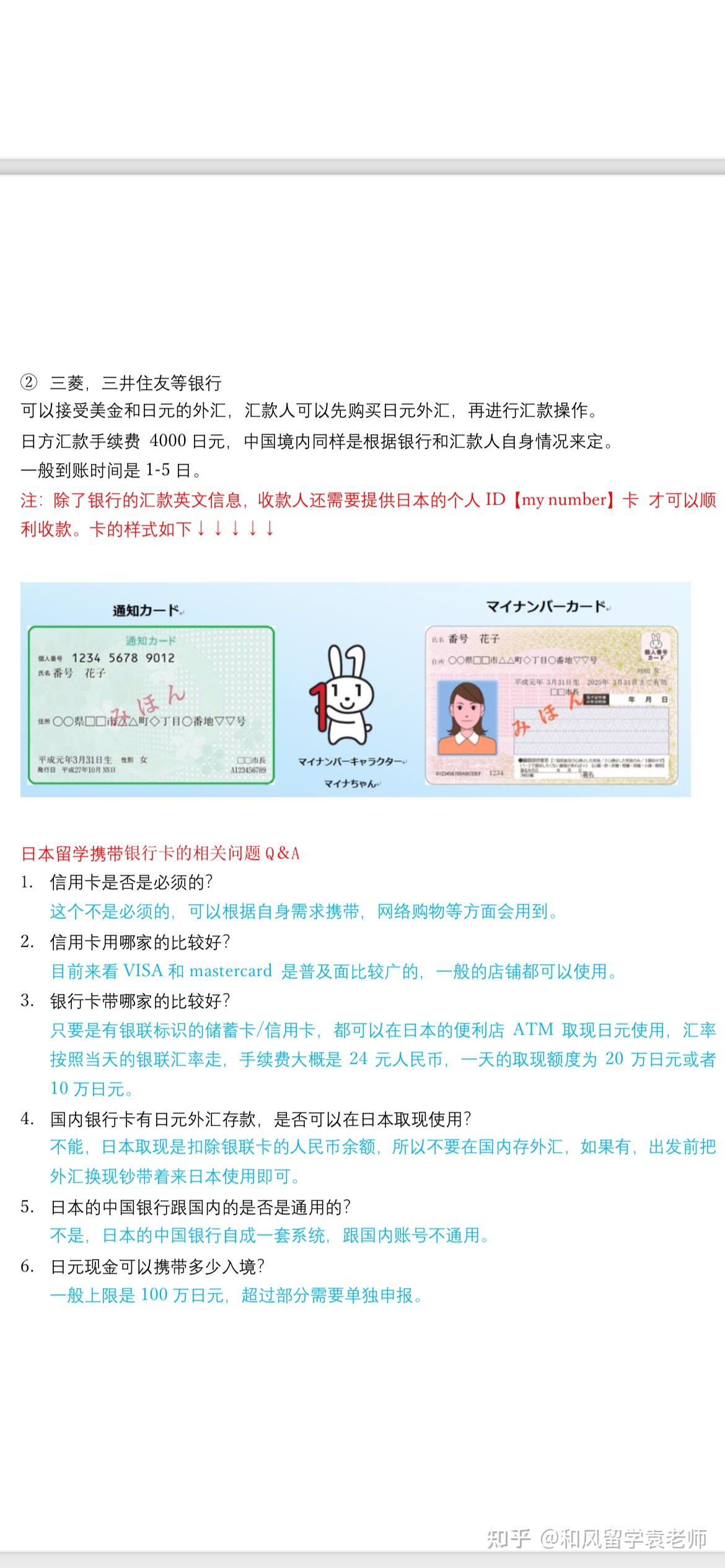 我是四月日本留学生 办理了日本邮政银行.我家里应该如何汇款给我?