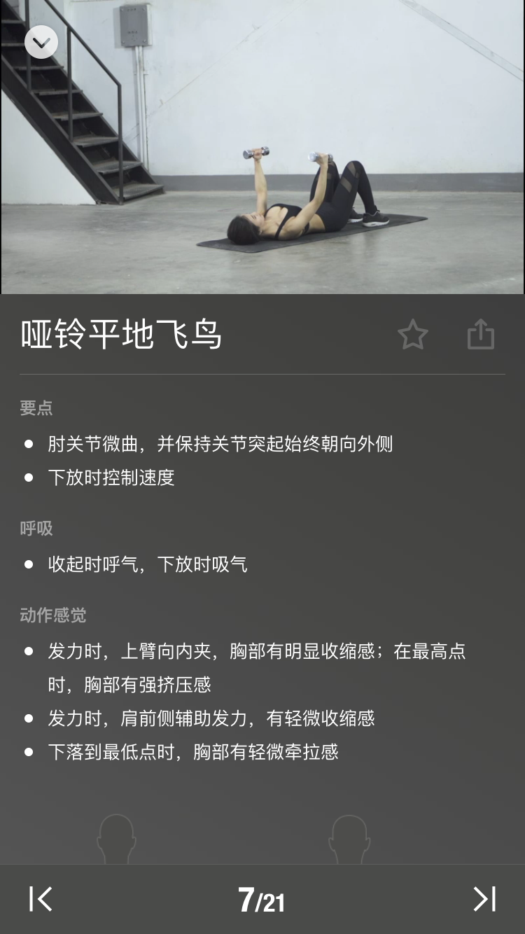 女生如何练胸肌缩胸? - 知乎