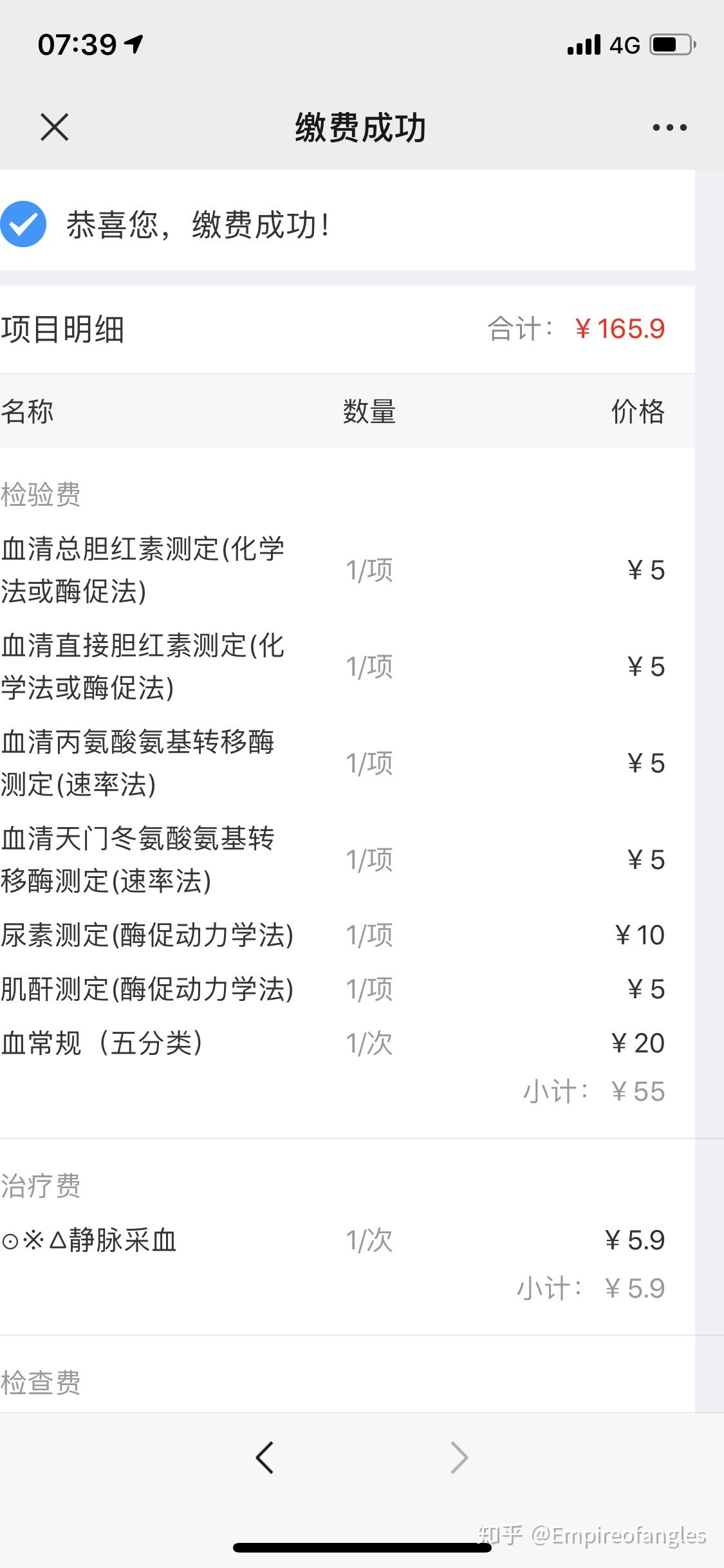 深圳体检预约