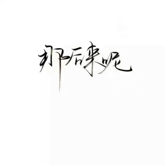 有哪些值得推荐的qq聊天背景照片