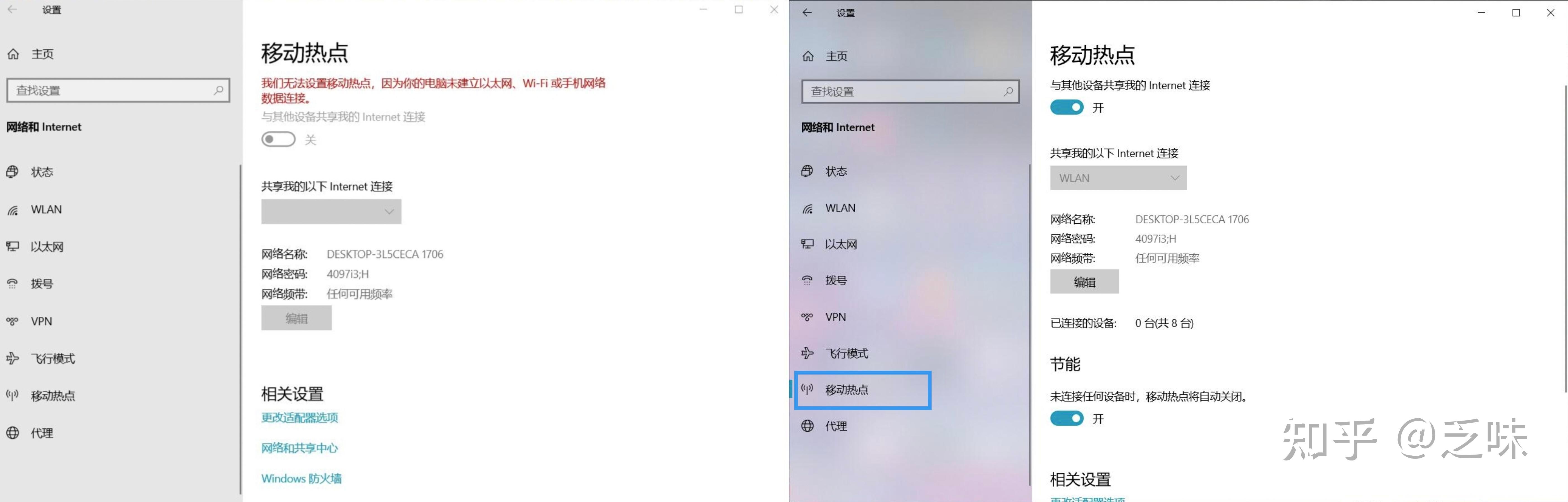 电脑连接不上热点怎么回事(电脑连不上热点是什么原因 怎么解决)