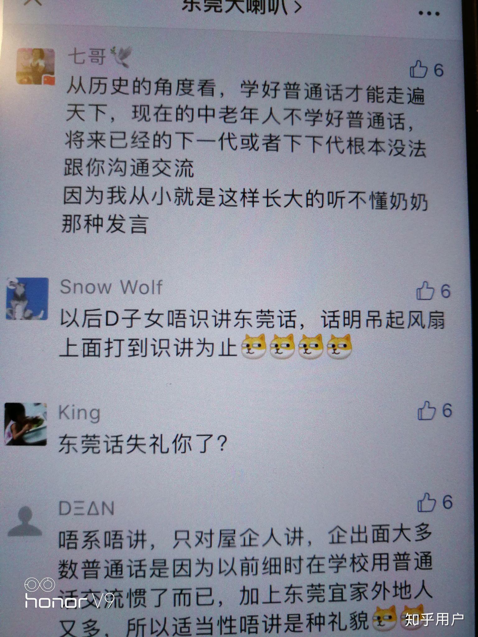 为什么粤语使用者一撑粤语就会有人说他们想搞分裂