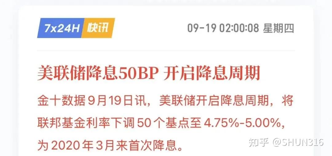 刚刚!央行公布9月LPR!存量房贷利率全面下调! - 知乎