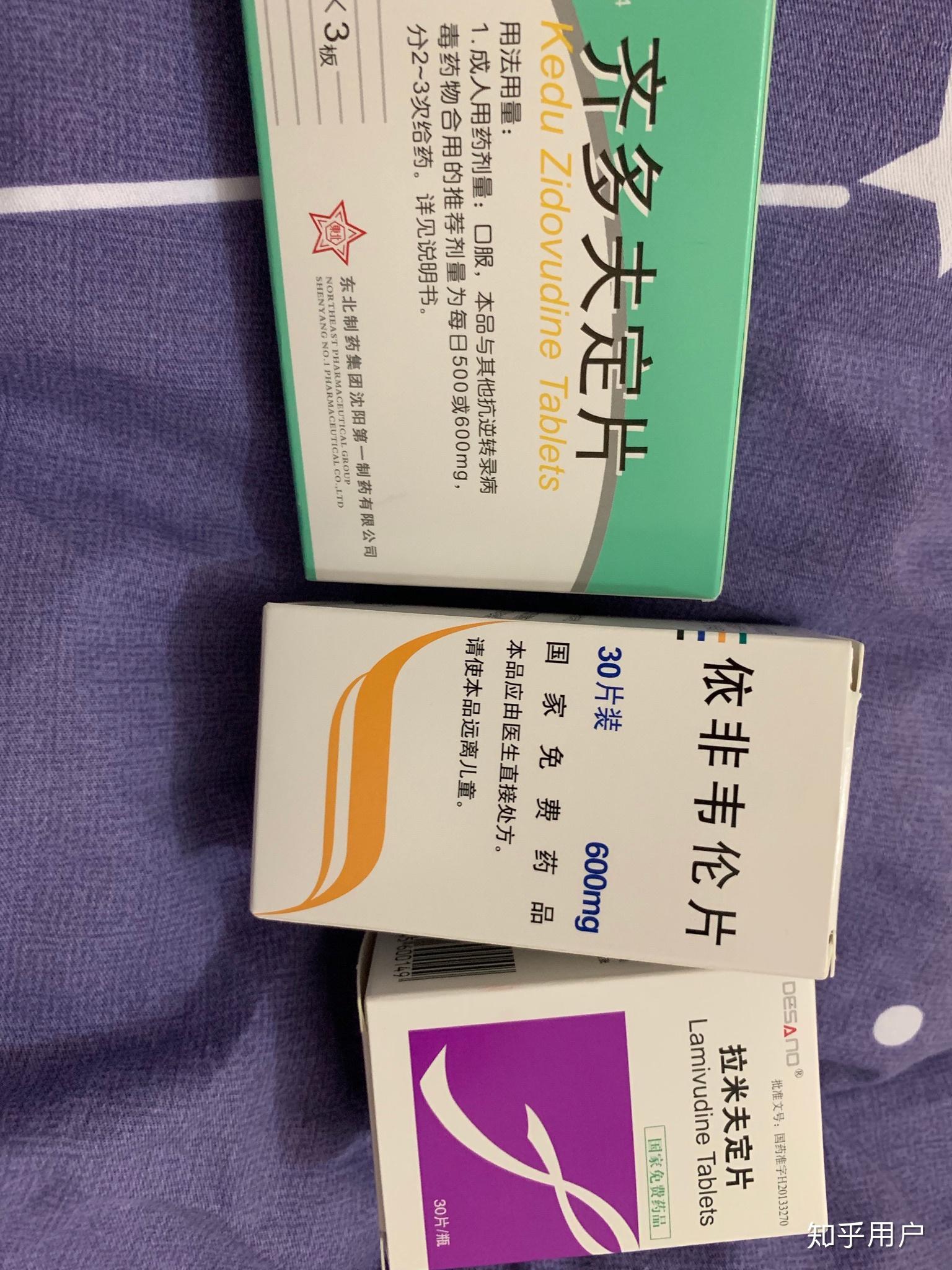 药物 传染病 艾滋病 hiv 当我hiv职业暴露了,2个小时内服用的阻断药