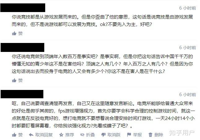 为什么我很反感电子竞技？