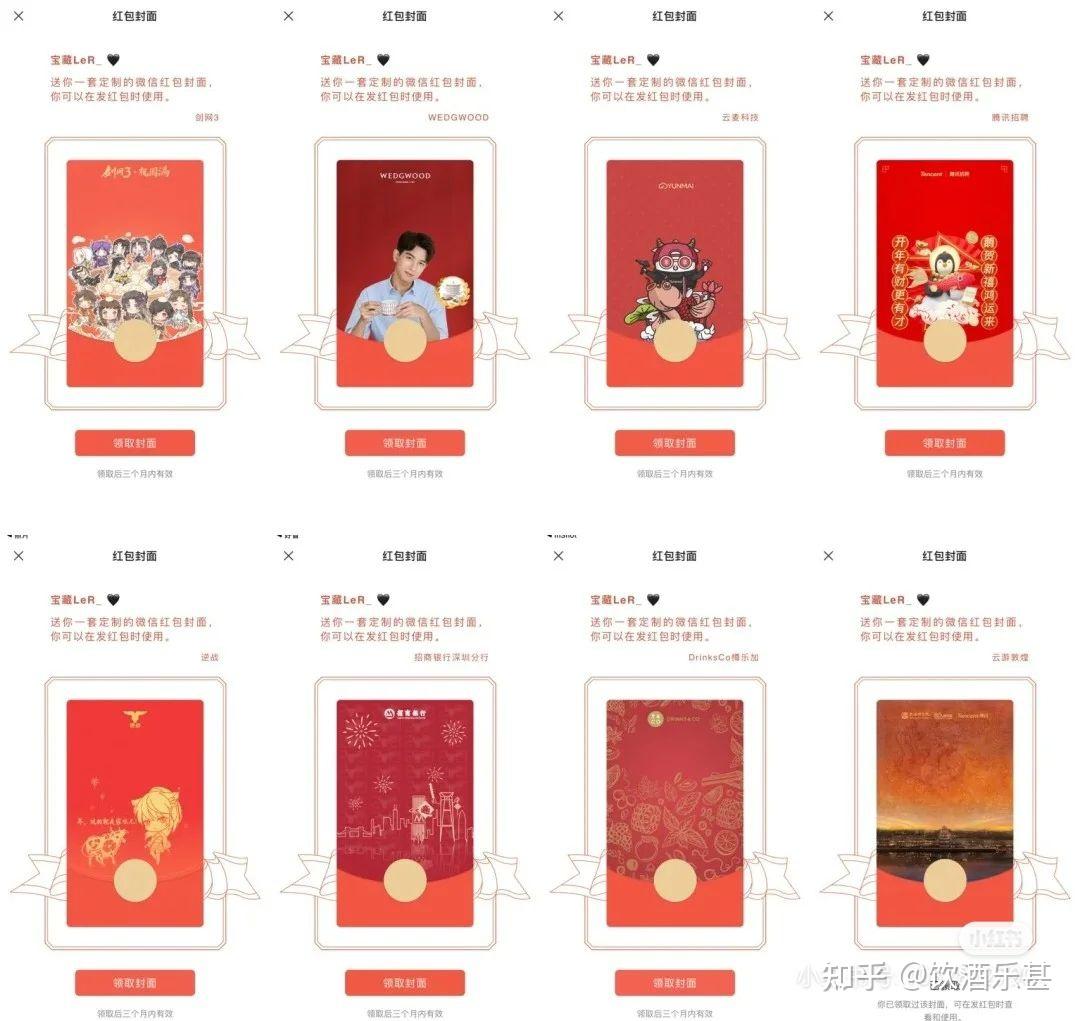 2021年的微信个人红包封面序列号是怎么领取的