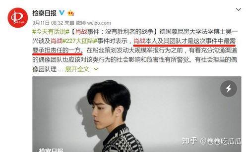 227事件肖战真的是无辜的吗?