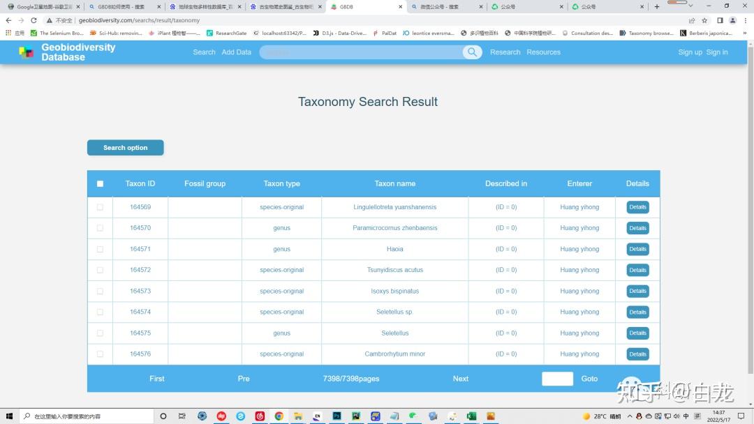Dbgb Database Query GBDB——地球生物多样性数据库介绍与了解 - 知乎