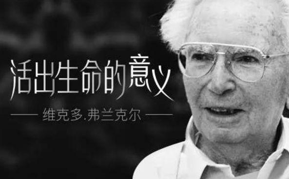 活出生命的意义》,浅析“活出生命意义”的几个方法! - 知乎