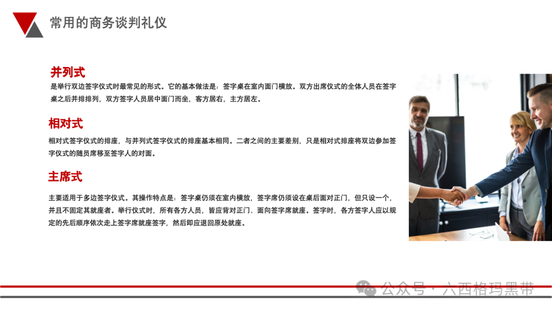 谈判沟通技巧培训ppt - 知乎