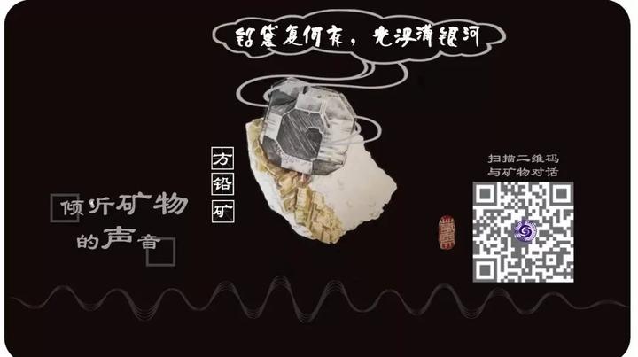 倾听矿物的声音——方铅矿 - 知乎