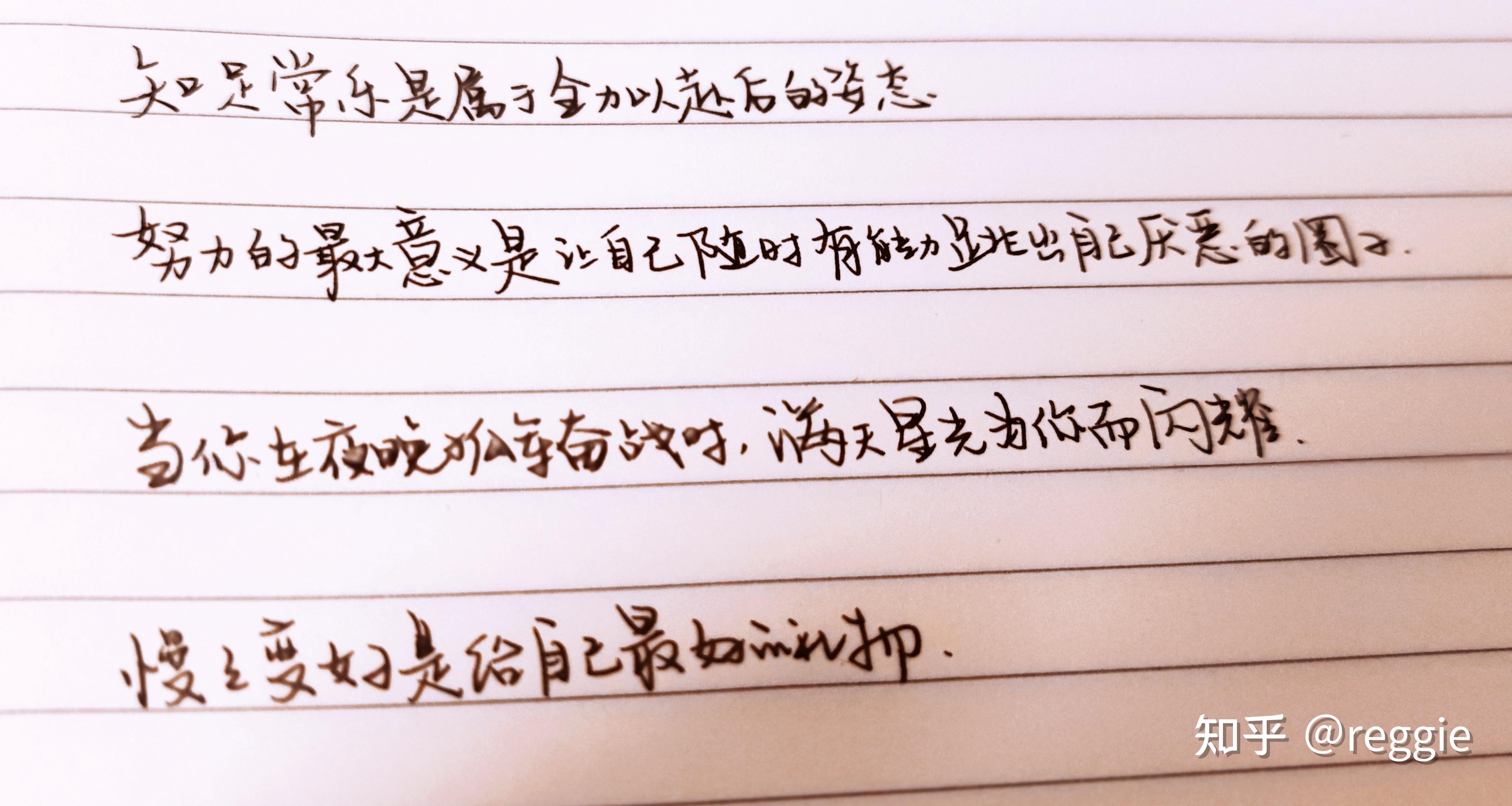 清华学霸写字字体图片