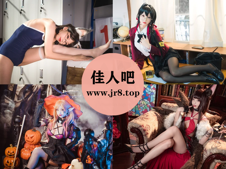 [6套-1.8G]狐玖玖写真合集下载[持续更新]-佳人吧