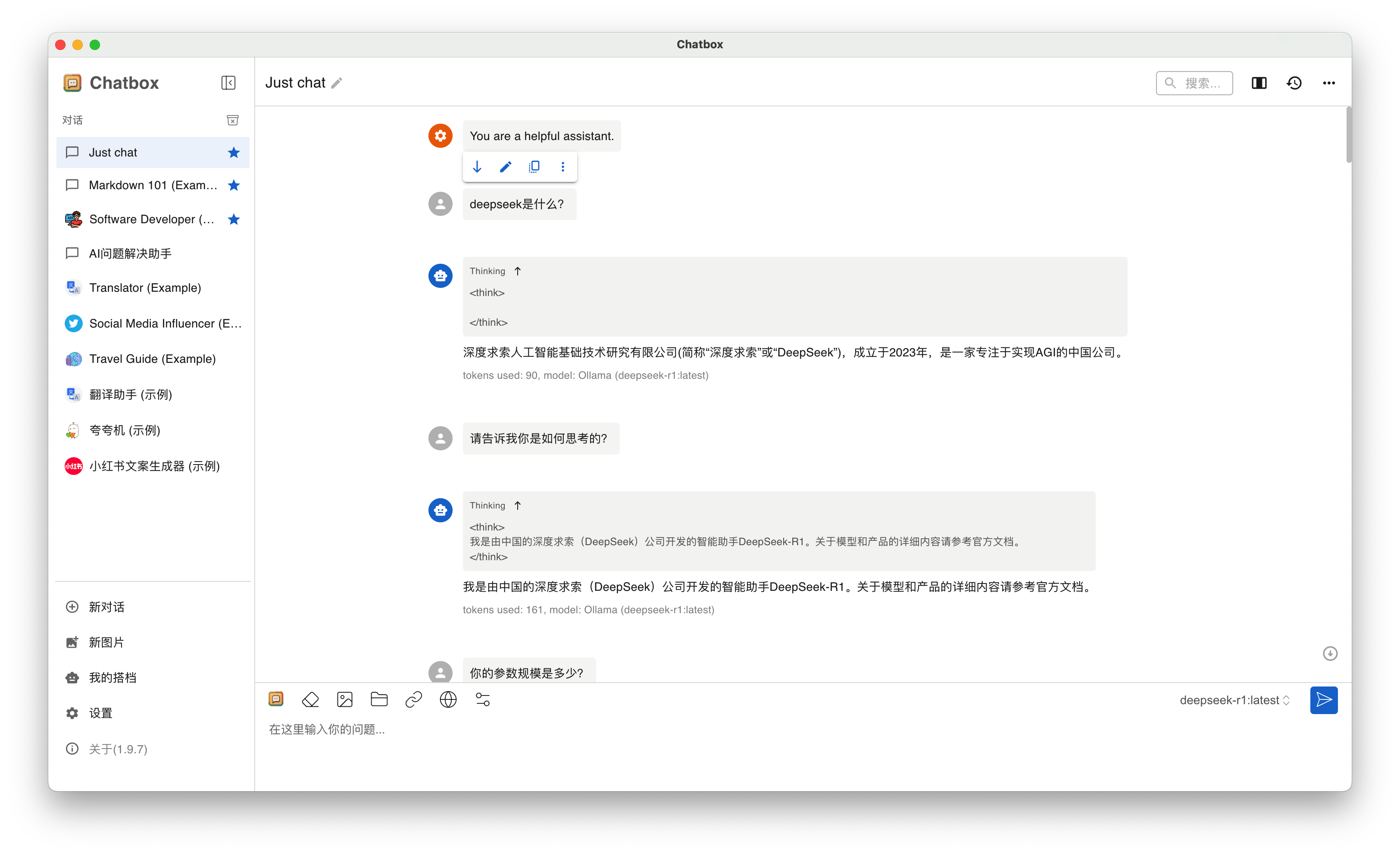  deepseek dify 