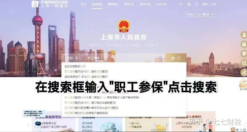 员工入职后，怎么给员工添加社保？ - 知乎