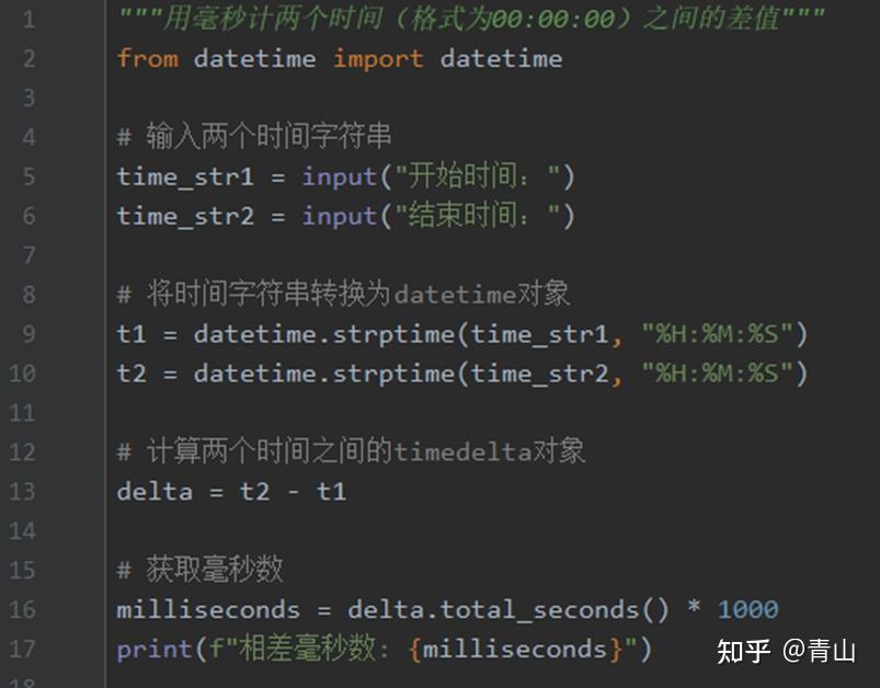 Python、Excel计算两个时间之间的毫秒差 - 知乎