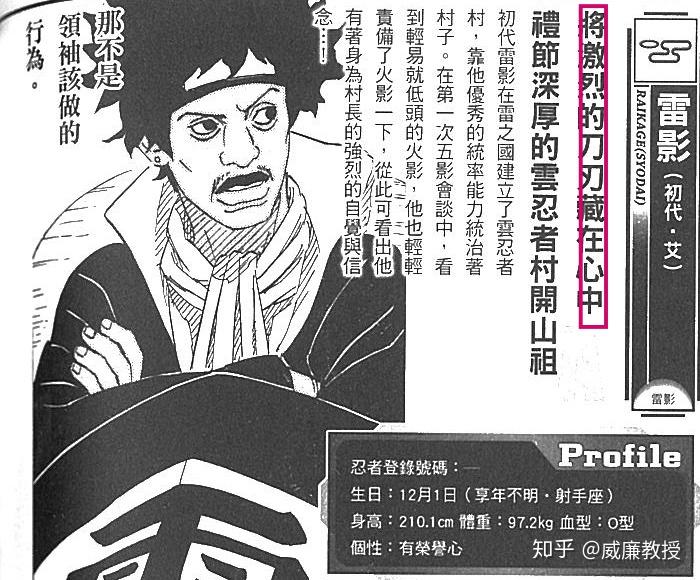 为啥总有人觉得初代风影土影雷影水影都是废物