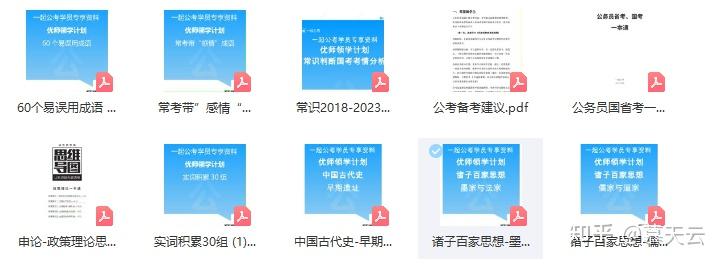 下定决心考公务员，可以给一些建议吗?