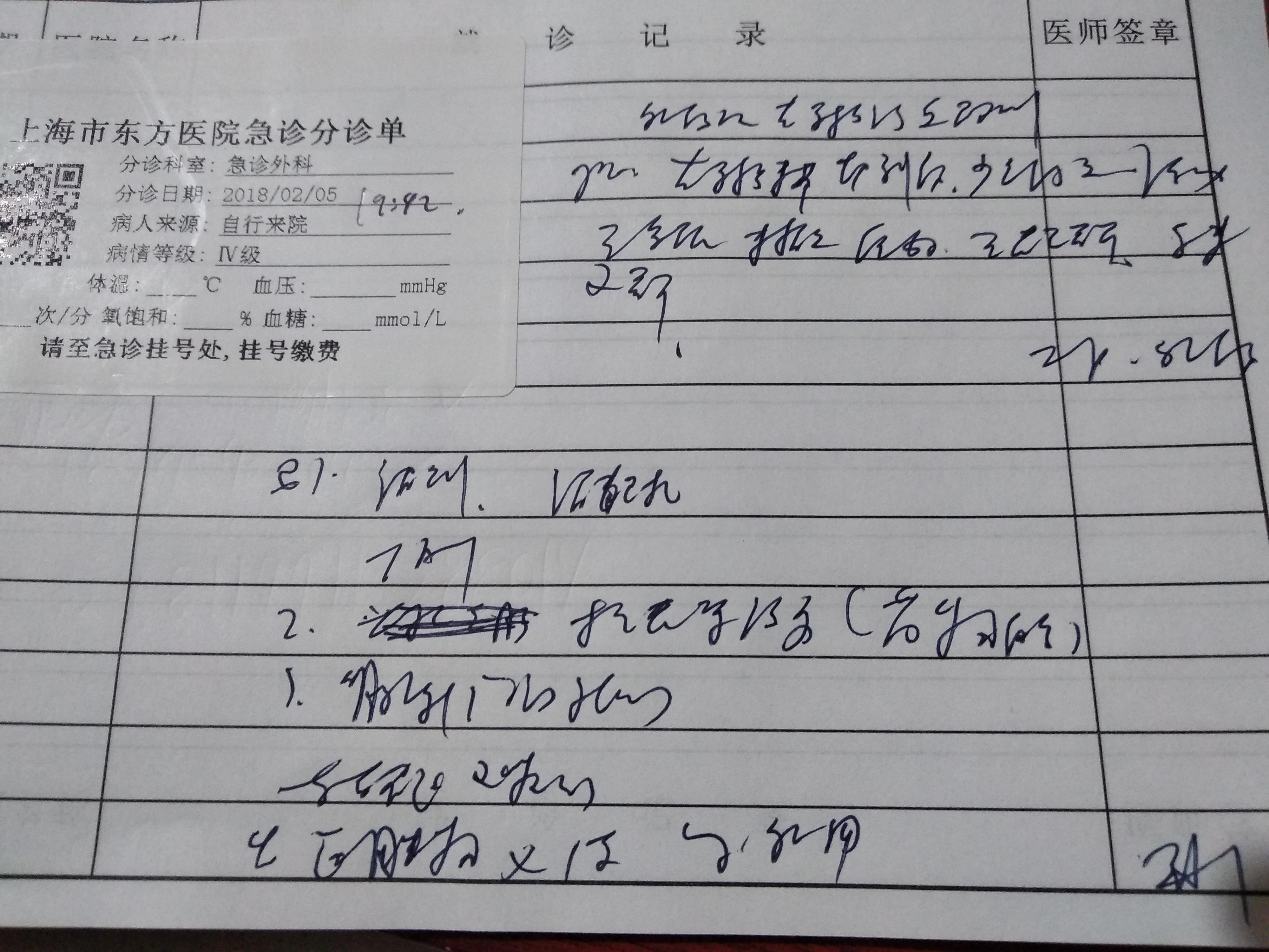 东方医院全天优先跑腿代处理住院的简单介绍