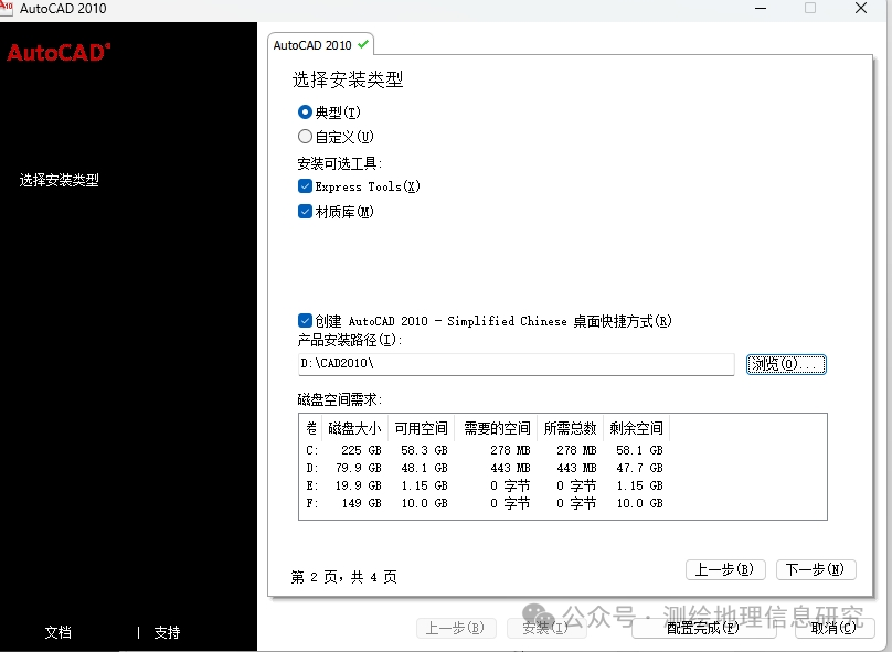 图片[11]-AutoCAD 2010 中文版软件安装包下载及安装激活教程！-Khitshu