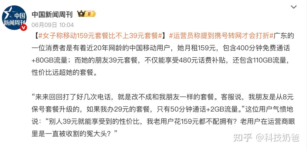 每月多交百元话费的老用户,发这条短信,能当场降