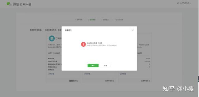 微信授权第三方有危险吗知乎怎么解除