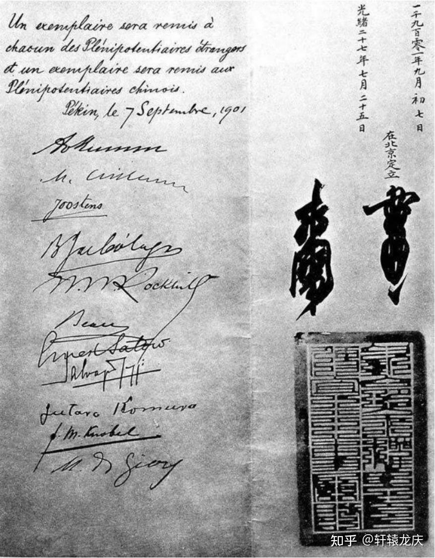 李鸿章在签《辛丑条约》时,为什么写了个“肃”字? - 知乎