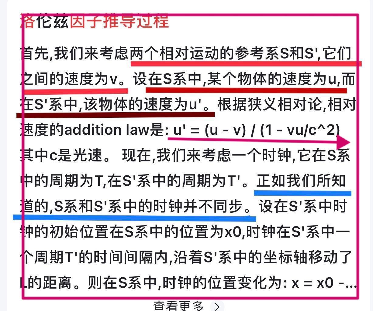 怎么严格推导狭义相对论中的洛伦兹因子? - 知乎