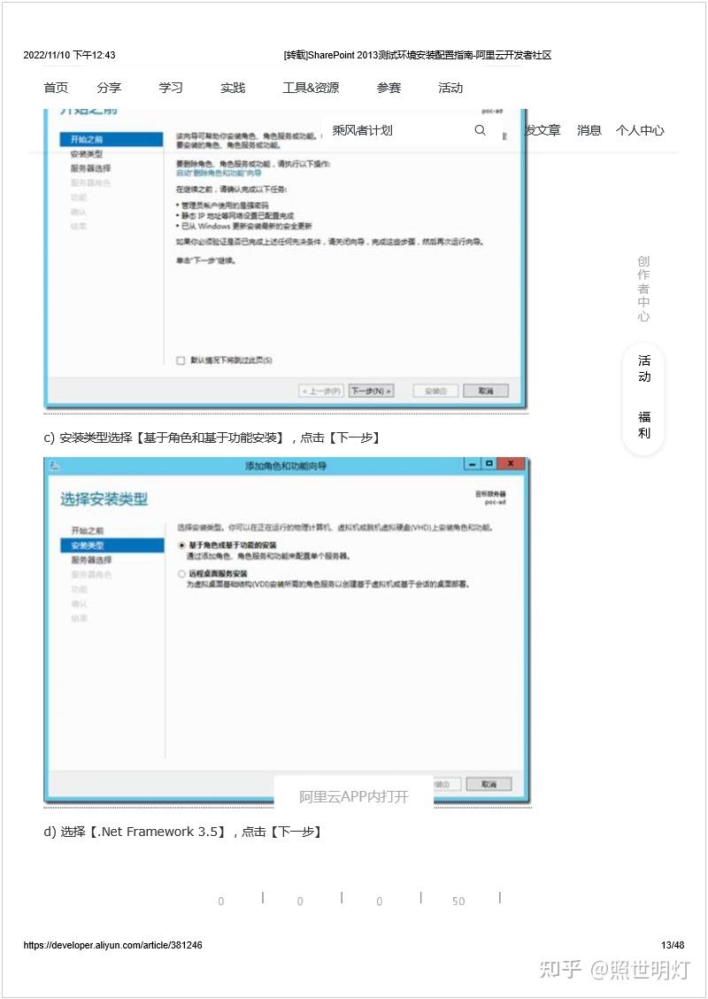 如何安装sharepoint2013 - 知乎