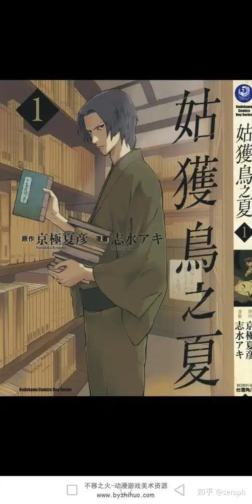 《姑获鸟之夏》:推理与神秘的交织,探索人性与历史的深度 - 知乎