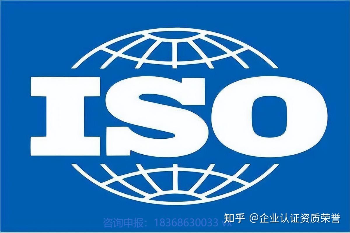 ISO认证证书上的认可标志有哪些?带不带标有什么区别? - 知乎