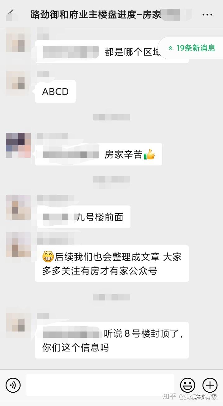 路劲御和府-房家2021年8月22日【二次】实地踩盘播报施工进展。 - 知乎