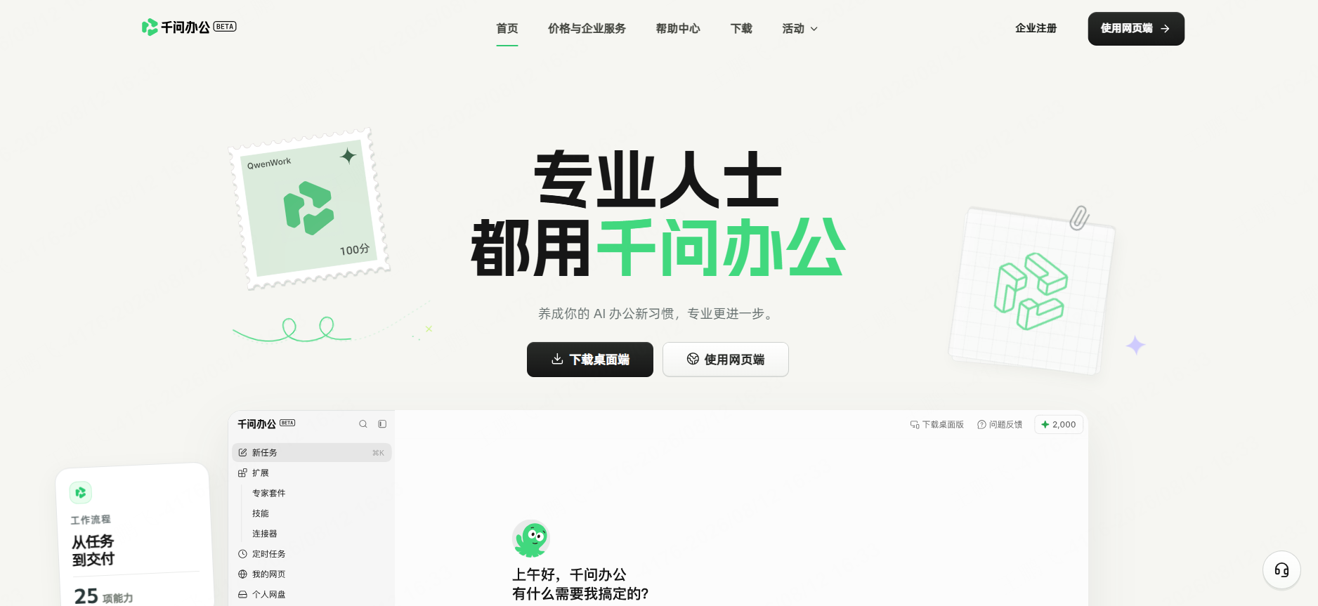 2026国产AI Agent工具大全：阶跃AI桌面版、千问办公、豆包专业版、Kimi Work等20余款Agent工具横向对比评测