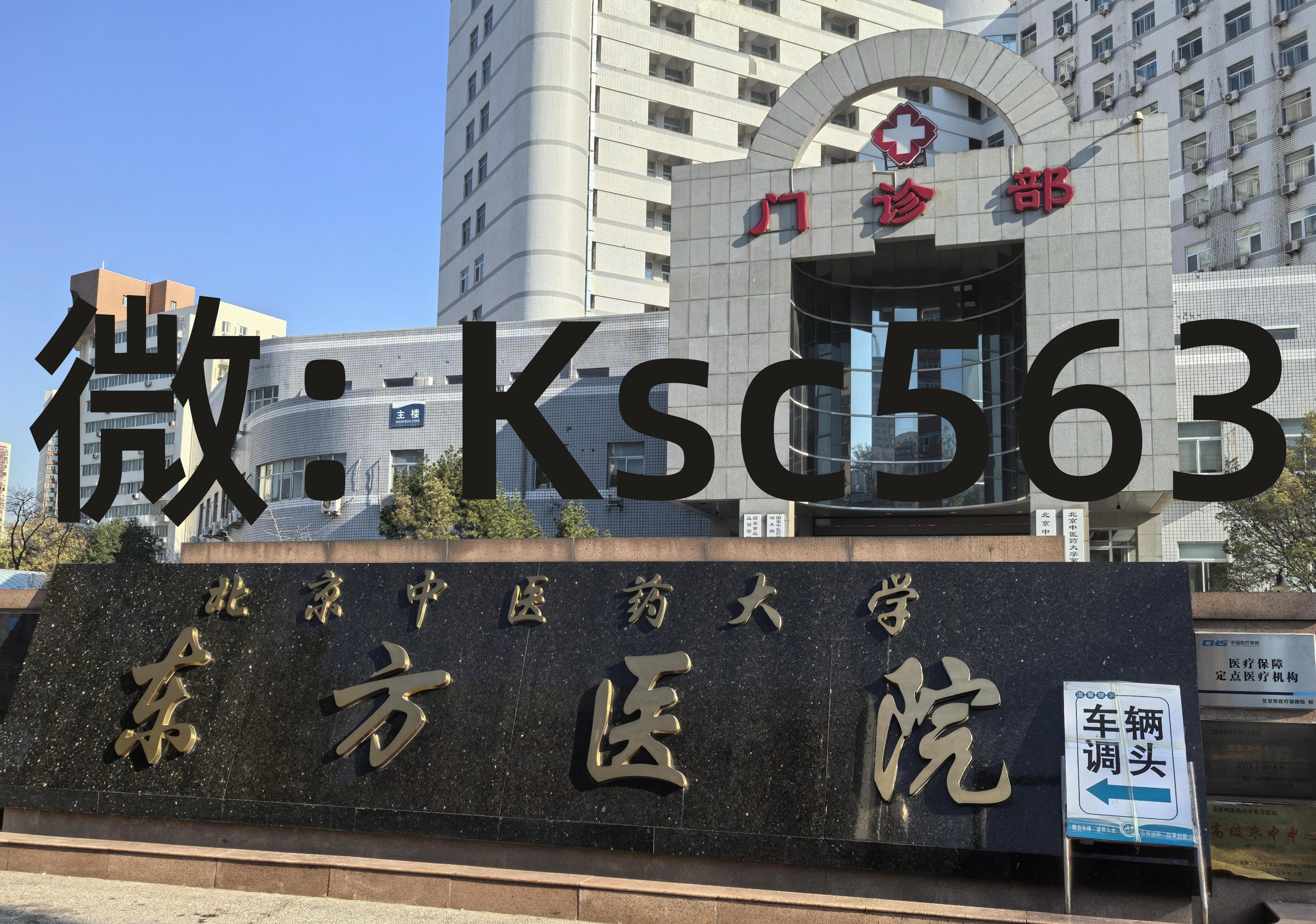 关于东方医院预约挂号陪诊一体紧急就医全程协调，快速就诊不等待的信息