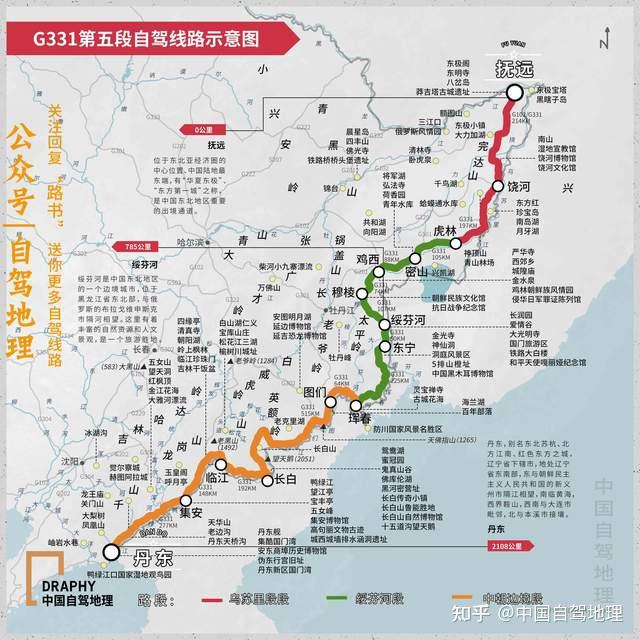 奔袭9300公里,最美北境公路进入尾声,艳遇边城秋色!|中国自驾地理 - 知乎